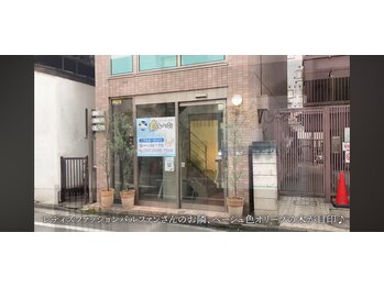 癒し～ぷ 東村山店/建物の外観/東村山