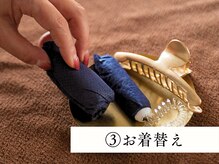 クレンズ(CLeanse)/お着替えをお願い致します！