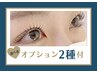 《期間限定》【2回目以降】まつげパーマ(上)+選べるオプション2種 ¥6600