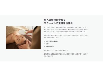 アイビ(愛美)/人気No.1光フェイシャルとは５