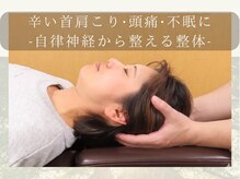 すがさわ整骨院