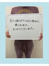 みらい整骨院/お客様の声