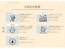 ベル 大和(Belle)/EMSの効果