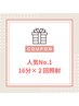 【6月限定/人気No.1】迷ったらこれ!32分照射ホワイトニング¥9,960→¥4,980