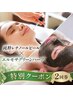 【２回券】純粋レチノールピール*エルモサグリーンハーブ《特別クーポン》