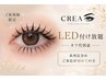 【ご新規様限定】90分付け放題￥6800♪LED込みオフ代別途※系列店来店不可