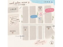 ニコ(nico)の雰囲気（アクセスマップ駐車場は近隣コインパーキングをご利用ください）