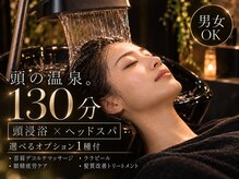 フロウスパ バイ ナチュラル(FLOW SPA BY NATURAL)の雰囲気（頭浸浴もございます。 表参道/ヘッドスパ/リンパマッサージ）