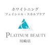 プラチナム ビューティー 川崎店(PLATINUM Beauty)ロゴ