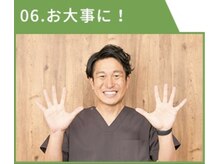 恵比寿すこやか鍼灸整骨院/お大事に！