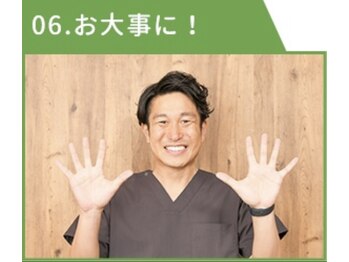 恵比寿すこやか鍼灸整骨院/お大事に！