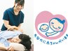 【妊婦マタニティ整体】妊娠中の骨盤の歪み/背中や肩首の疲労回復　通常¥5800