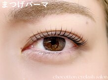 チョコットン 新宿東口(chocotton)/どの角度から見ても綺麗なカール