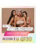 【女性】Vゾーンを残したい/整えたい方はコレ！IOゾーンはツルスベに♪