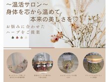 ラ ナチュール(La Nature)