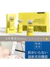 【期間限定】針がいらない美容機器導入◆レモンボトル5cc