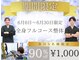 ナオル整体 大塚院(NAORU整体)の写真
