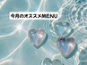 今月のオススメMENUはコチラ↓