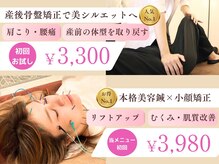 蓮子堂鍼灸整体院