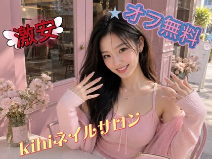キヒ 秋葉原店(Kihi)の写真