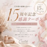 チャンティック(Cantik)