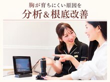 次世代再生型バストアップとは？痩せ型、年齢、遺伝等で諦めている方必見！A→Dなど続出#東京都#銀座駅