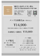 ボーテ ドゥ ランジュ(BEAUTE DE L’ANGE.)/◆男性脱毛メニュー◆