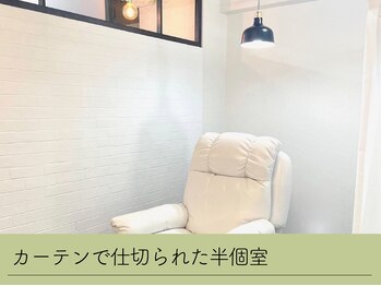 アンモス 日本橋店(Ann Moss)/カーテンで仕切られた半個室◎