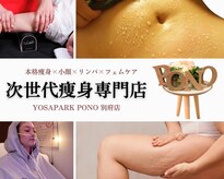 ヨサパーク ポノ 別府店(YOSA PARK PONO)