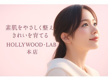 ハリウッド ラボ 本店(HOLLYWOOD LAB)