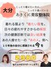 【お急ぎください！】5名様限定！インスタを見てご予約は15000→２９８０！