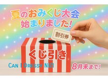 キャンアイドレッシー ニジ(Can I Dressy NIZI)