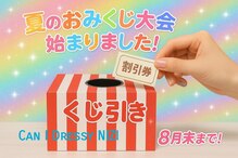 キャンアイドレッシー ニジ(Can I Dressy NIZI)