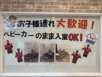 そね健康整骨院/お子様連れも大歓迎！