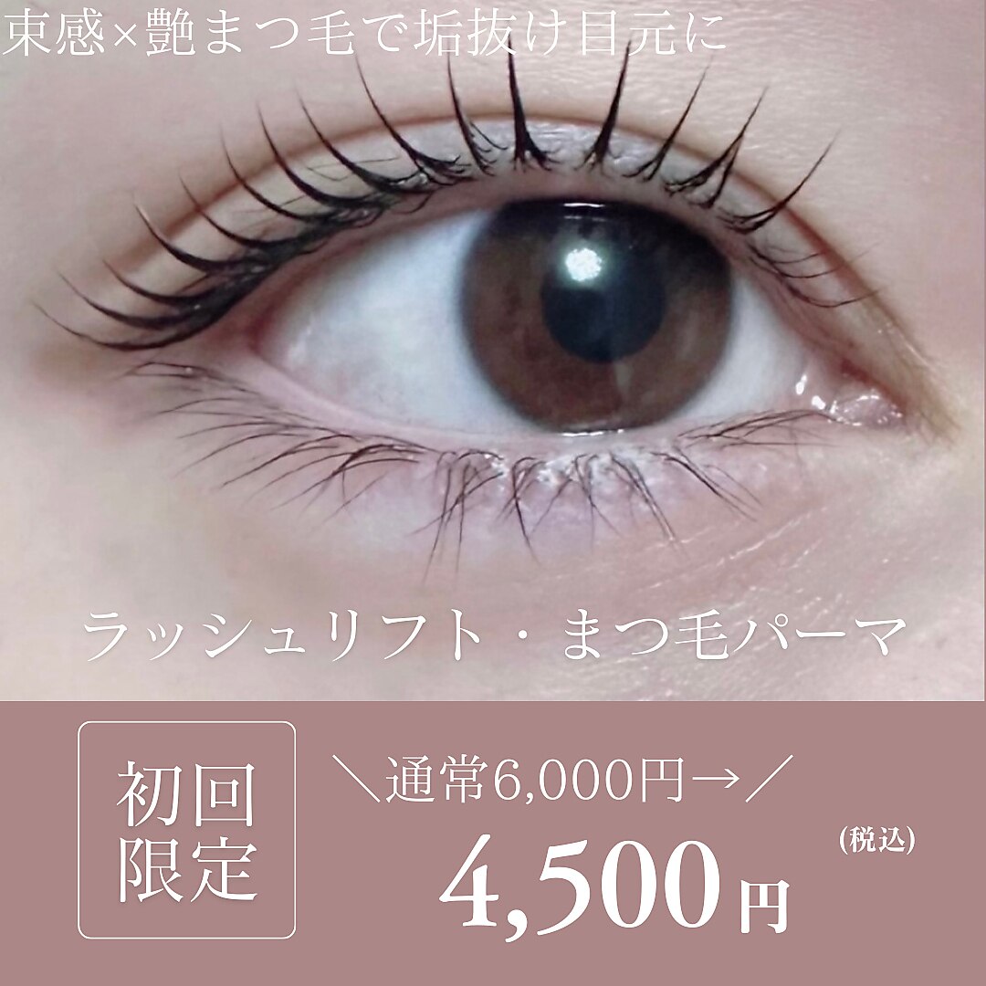 レア(Le'a)｜ホットペッパービューティー