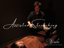 和香/Menu【全身ストレッチ】