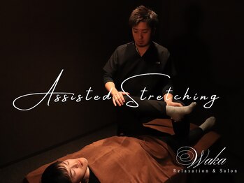 和香/Menu【全身ストレッチ】