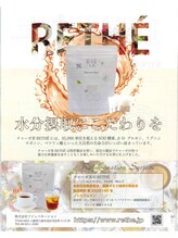 スリーアール(three R)/免疫力UP◎アフターティー