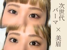ルミエール(Lumiere)/美眉毛スタイリング/マツパ