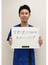 キンマク 取手藤代院(KINMAQ)&nbsp;武田 誠也