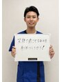 キンマク 取手藤代院(KINMAQ) 武田 誠也