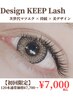 【新規限定】圧倒的持続力！デザインキープラッシュ(120本60束)¥7,000