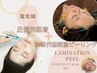 肌育☆くすみ、たるみ顔サヨナラ【美容鍼+ラミネーションピーリング】