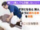 田端整体院の写真