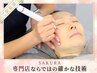 シンプル＊シミケア40分当て放題￥15500→￥6500 【大きなシミケア・顔全体】