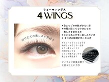 まつげ屋リュ( Ly)/【フォーウィングス】とは？