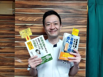 灘六甲整骨院/本にも掲載