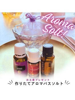 アンベリール 広尾/施術の流れ 1