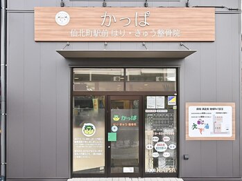 カッパラボ(Kappa Lab)/外観