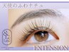 ～極上の付け心地～　『 天使のふわナチュ(R) 』　ナチュラルコース